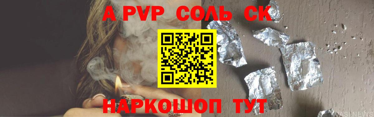 A PVP Crystall  Alpha PVP мука  Вход с VPN  А ПВП кристаллы  А ПВП  Анжеро-Судженск 