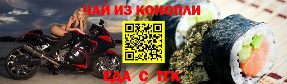 Cannafood конопля  Вход с VPN  Анжеро-Судженск 