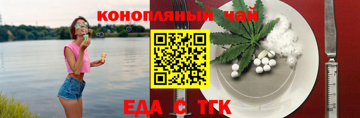 Печенье с ТГК конопля Анжеро-Судженск