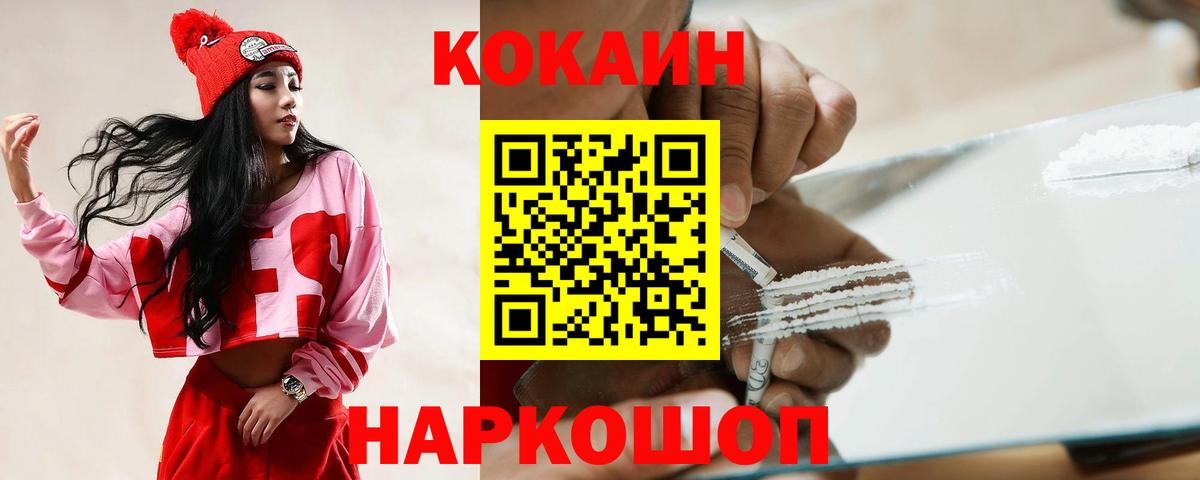 COCAIN Перу  КОКАИН  Анжеро-Судженск  КОКАИН Fish Scale  Вход с VPN 