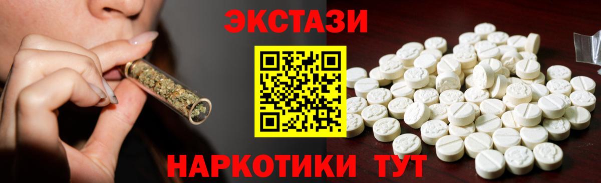 Экстази 280мг  Вход с VPN  Анжеро-Судженск  ЭКСТАЗИ  ЭКСТАЗИ ешки 
