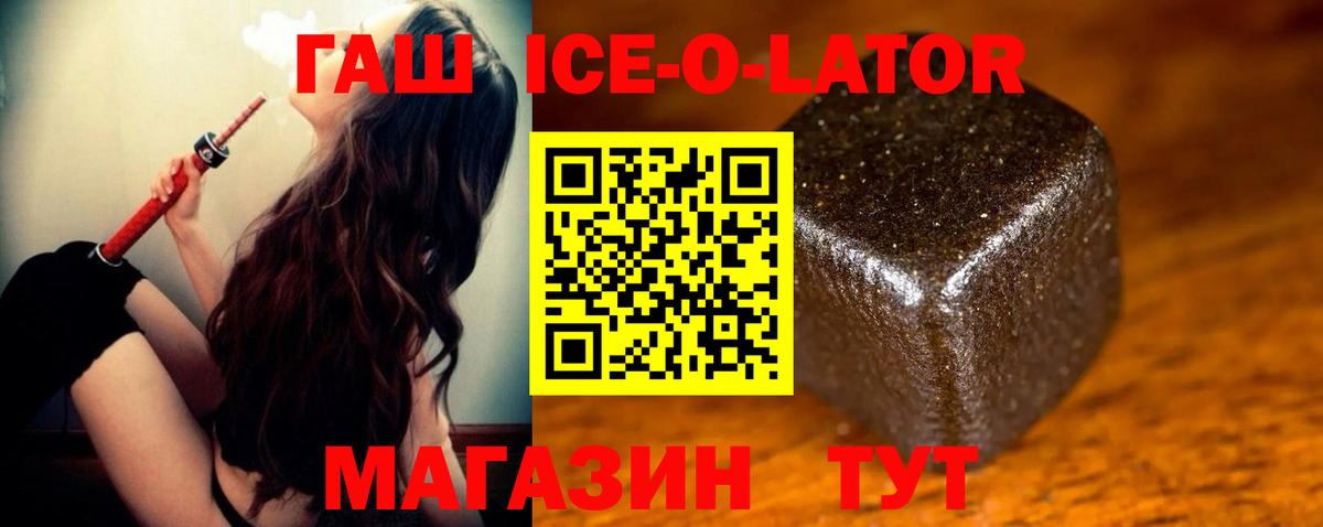 Анжеро-Судженск  ГАШИШ Cannabis  Вход с VPN  Гашиш индика сатива 