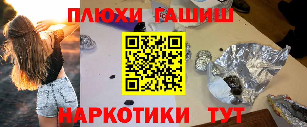 ГАШИШ 40% ТГК Анжеро-Судженск