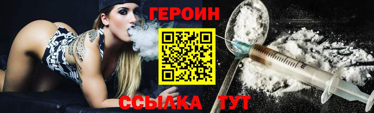 ГЕРОИН афганец  Вход с VPN  Анжеро-Судженск 