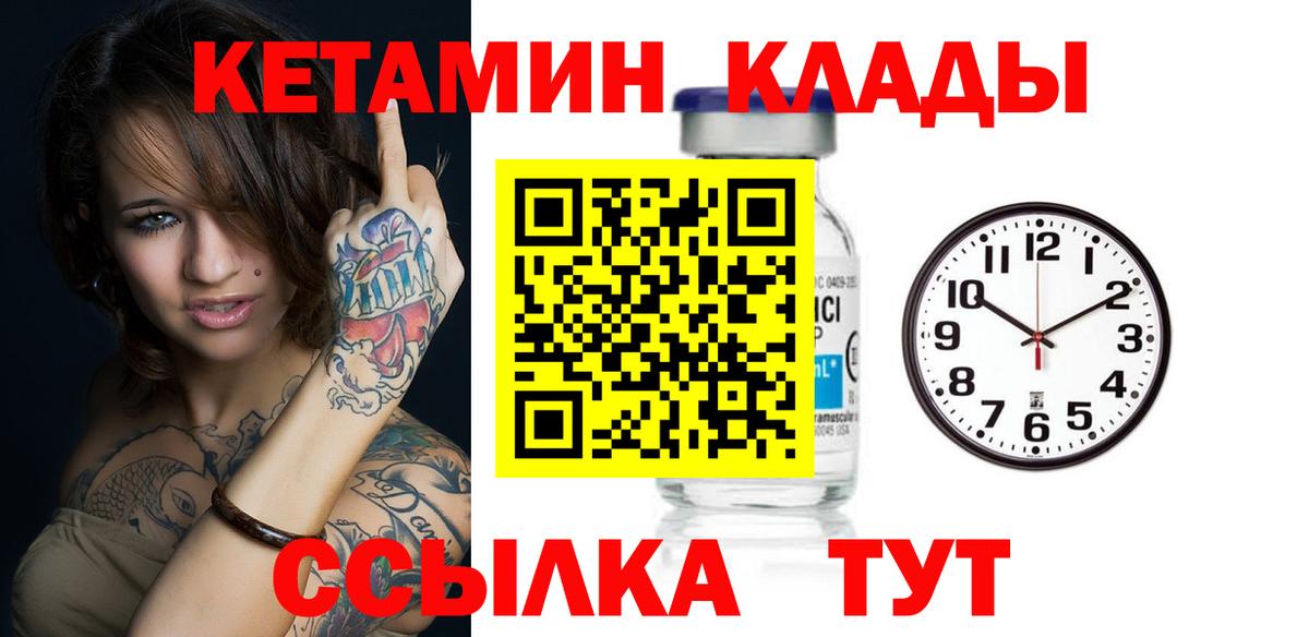 Анжеро-Судженск  Кетамин VHQ  Вход с VPN 
