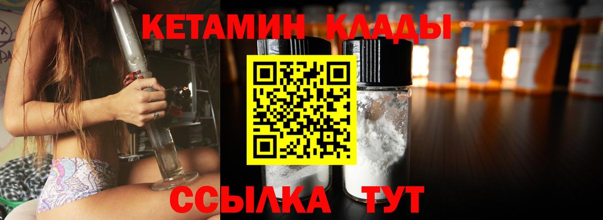 КЕТАМИН VHQ Анжеро-Судженск
