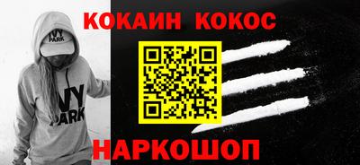 кокаин VHQ Чебаркуль