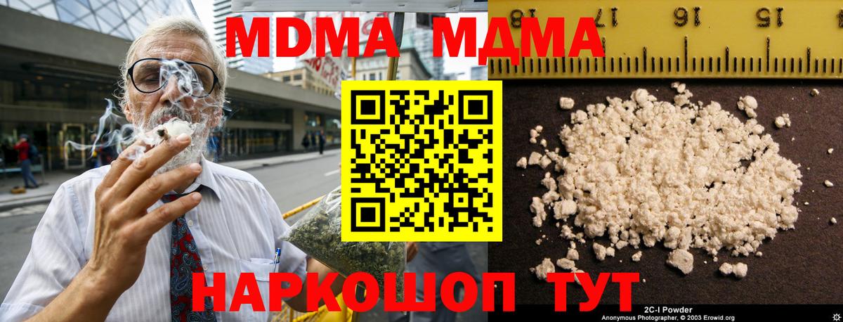 MDMA crystal  MDMA молли  Анжеро-Судженск  MDMA  Вход с VPN 