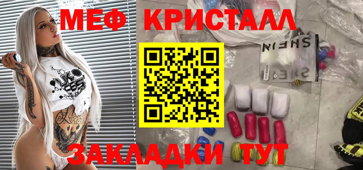 МЕФ мука Анжеро-Судженск