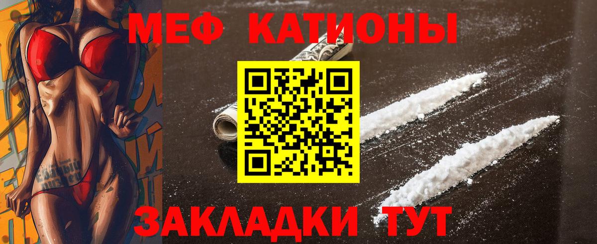 МЕФ мука  Мефедрон  МЯУ-МЯУ мяу мяу  МЯУ-МЯУ  Вход с VPN  Анжеро-Судженск 