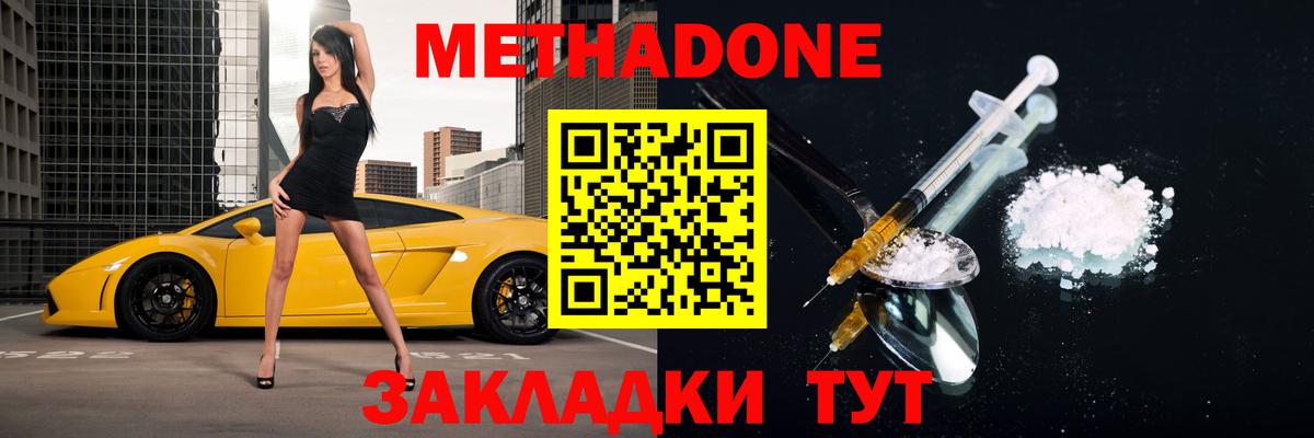   ТОР  МЕТАДОН VHQ  Вход с VPN  Анжеро-Судженск 