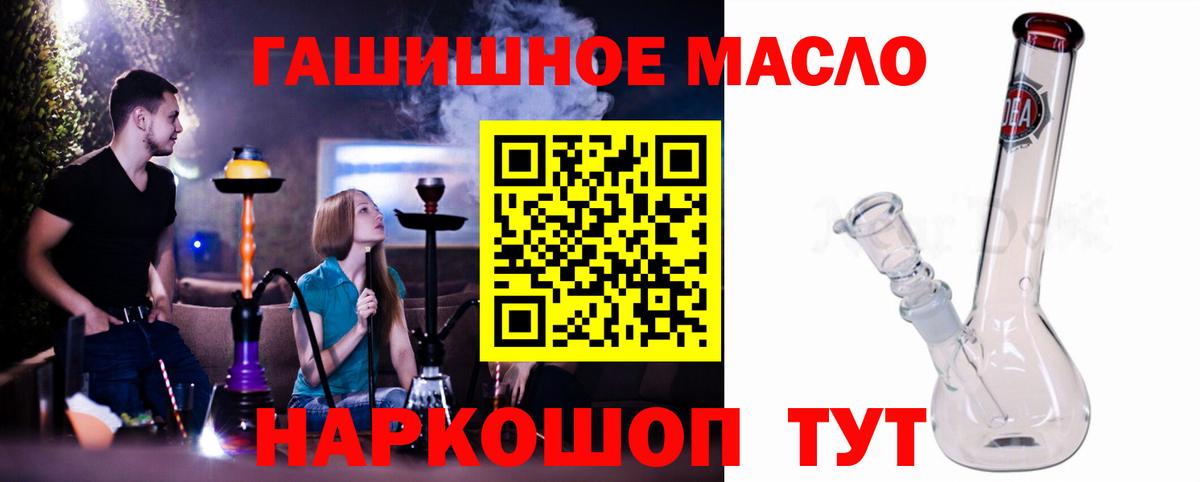 ТГК THC oil  ТГК вейп с тгк  Вход с VPN  Анжеро-Судженск 