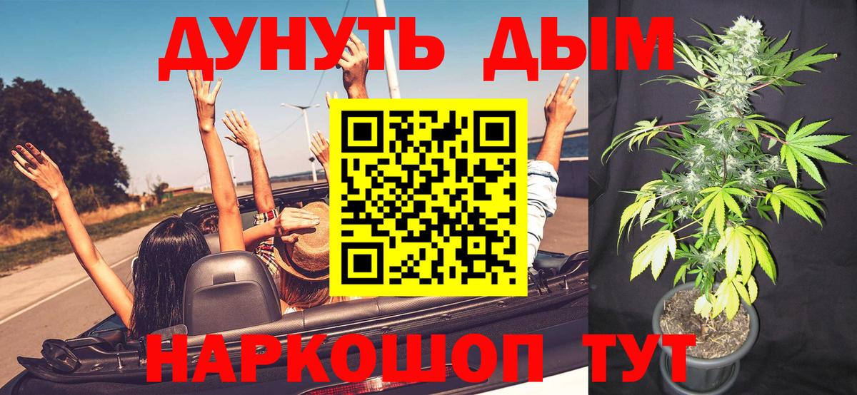 МАРИХУАНА Amnesia  Конопля Amnesia  МАРИХУАНА сатива  Анжеро-Судженск  Вход с VPN 